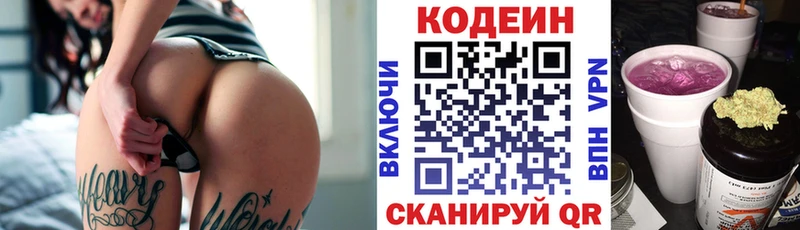 Codein напиток Lean (лин)  Фатеж 