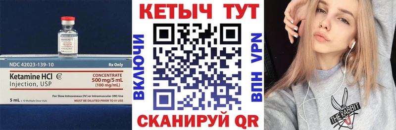 Кетамин ketamine Фатеж
