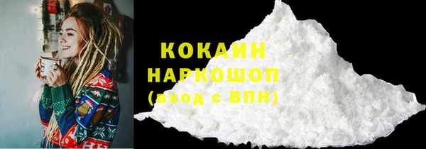 кокаин премиум Алексин